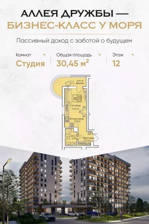 Студия Крым, Евпатория городской округ, Заозерное пгт  (30.45 м) - Фото 0