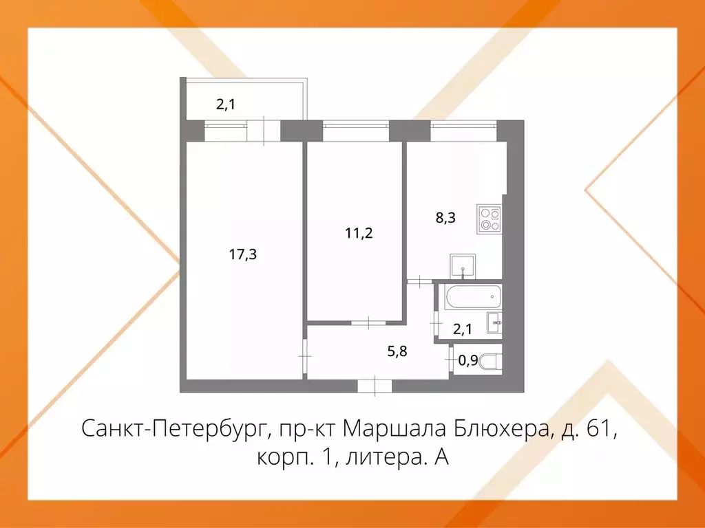 2-к кв. Санкт-Петербург просп. Маршала Блюхера, 61К1 (45.6 м) - Фото 2