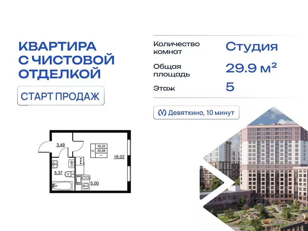 Студия Ленинградская область, Всеволожский район, д. Новое Девяткино  ... - Фото 1