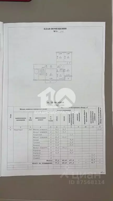 4-к кв. Новосибирская область, Новосибирск Тульская ул., 90 (78.0 м) - Фото 1