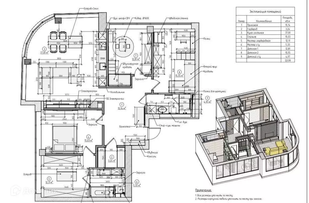Продаётся 4-к квартира, 127 м - Фото 1