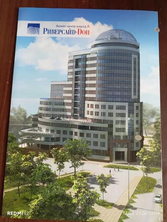 Офис в Ростовская область, Ростов-на-Дону Береговая ул., 8 (29 м) - Фото 1