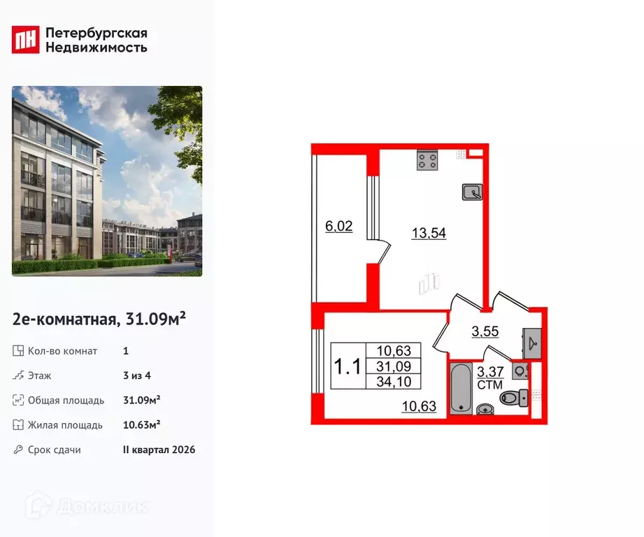 Продаётся 1-к квартира, 31.09 м - Фото 0