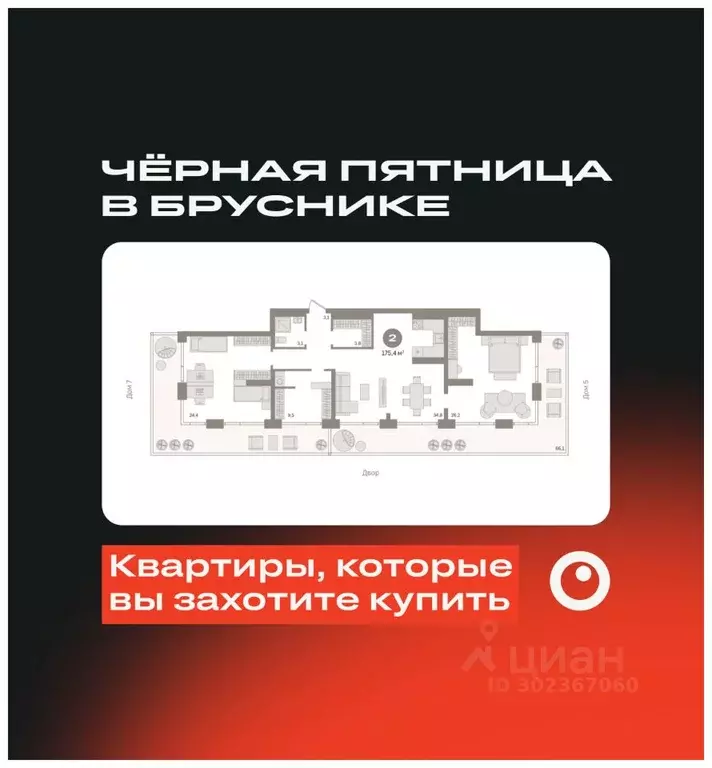 2-к кв. Новосибирская область, Новосибирск ул. Декабристов, 107/6 ... - Фото 0