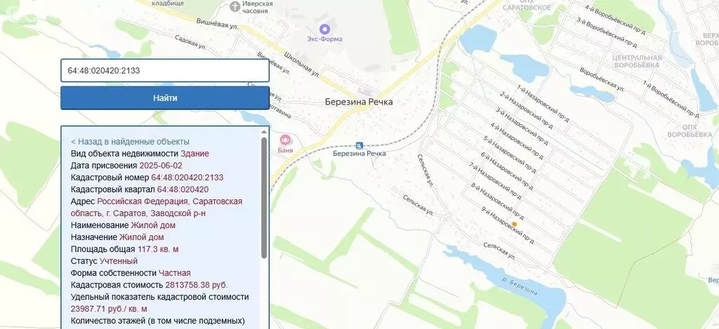 Дом в Саратов, 9-й Назаровский проезд, 35 (117.3 м) - Фото 2