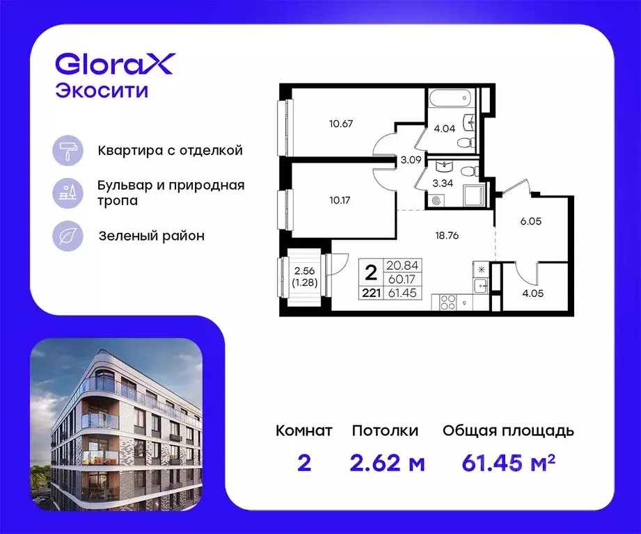 2-к кв. Татарстан, Казань Завокзальная ул. (61.45 м) - Фото 0