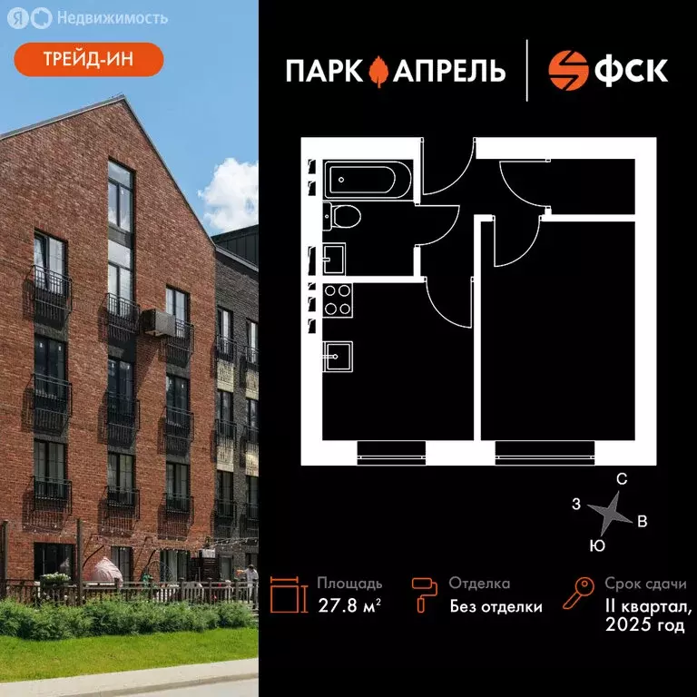1-комнатная квартира: Апрелевка, улица Парк Апрель, 46 (27.86 м) - Фото 0