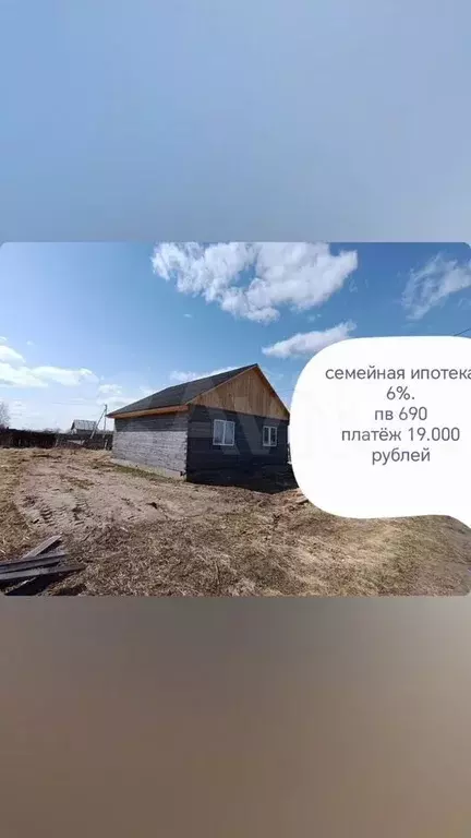 Дом 80,4 м на участке 6 сот. - Фото 1