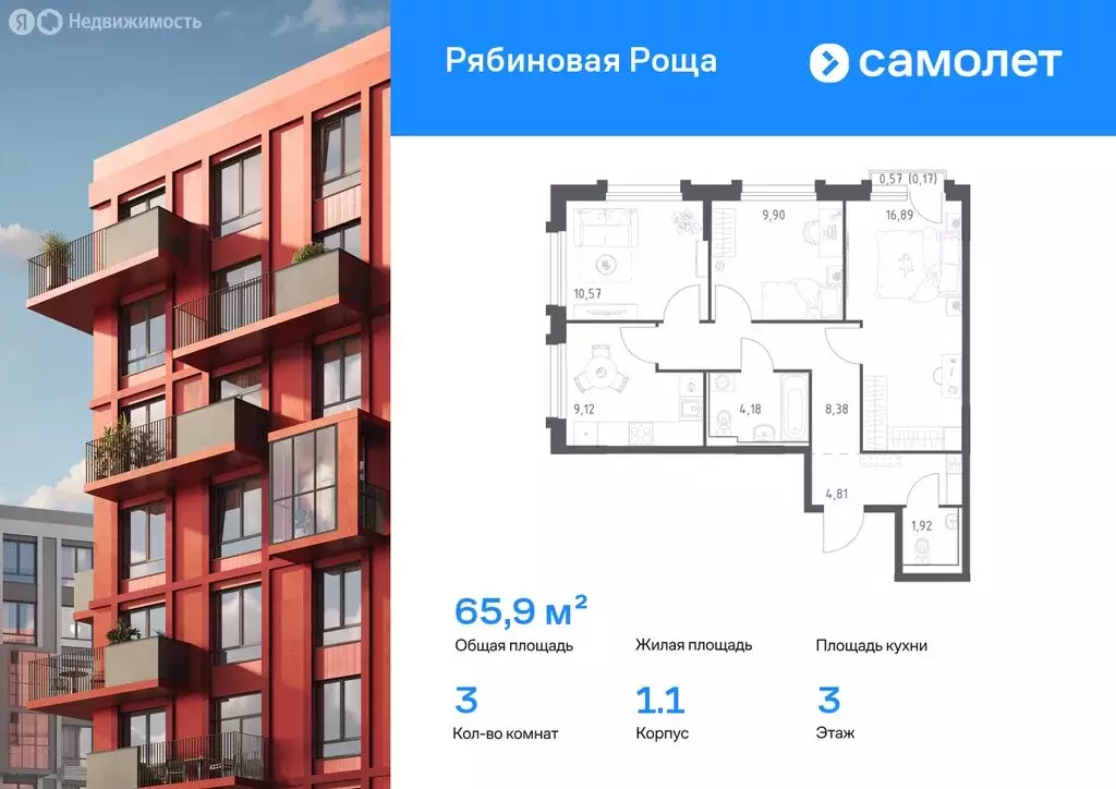 Квартира-студия: Чита, Железобетонная улица, 1/4 (28.76 м) - Фото 1