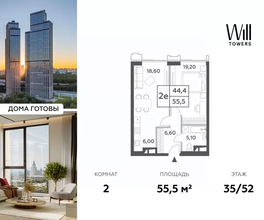 2-к кв. Москва просп. Генерала Дорохова, 49к2 (55.5 м) - Фото 0