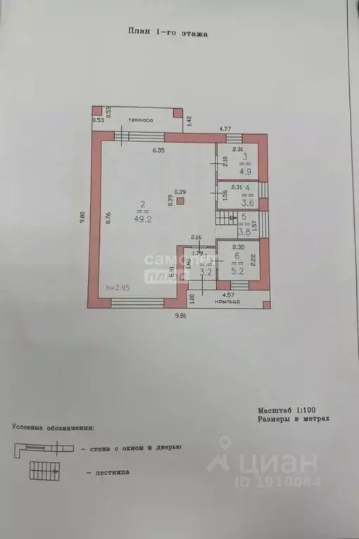 Коттедж в Нижегородская область, Нижний Новгород ДНП Земляничная ... - Фото 2