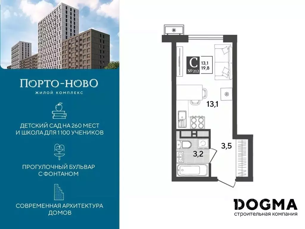 студия краснодарский край, новороссийск цемдолина тер, (19.8 м) - Фото 0