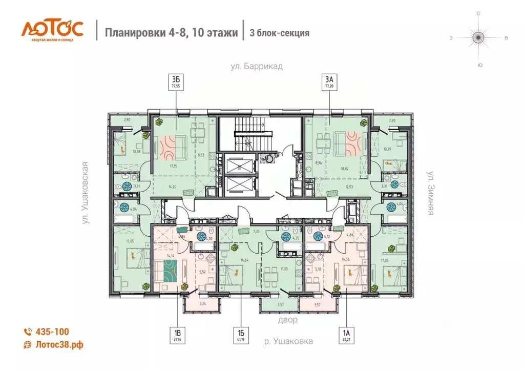 3-к кв. Иркутская область, Иркутск ул. Баррикад (77.2 м) - Фото 1