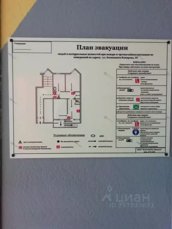 Офис в Калужская область, Калуга ул. Космонавта Комарова, 30 (40 м) - Фото 1