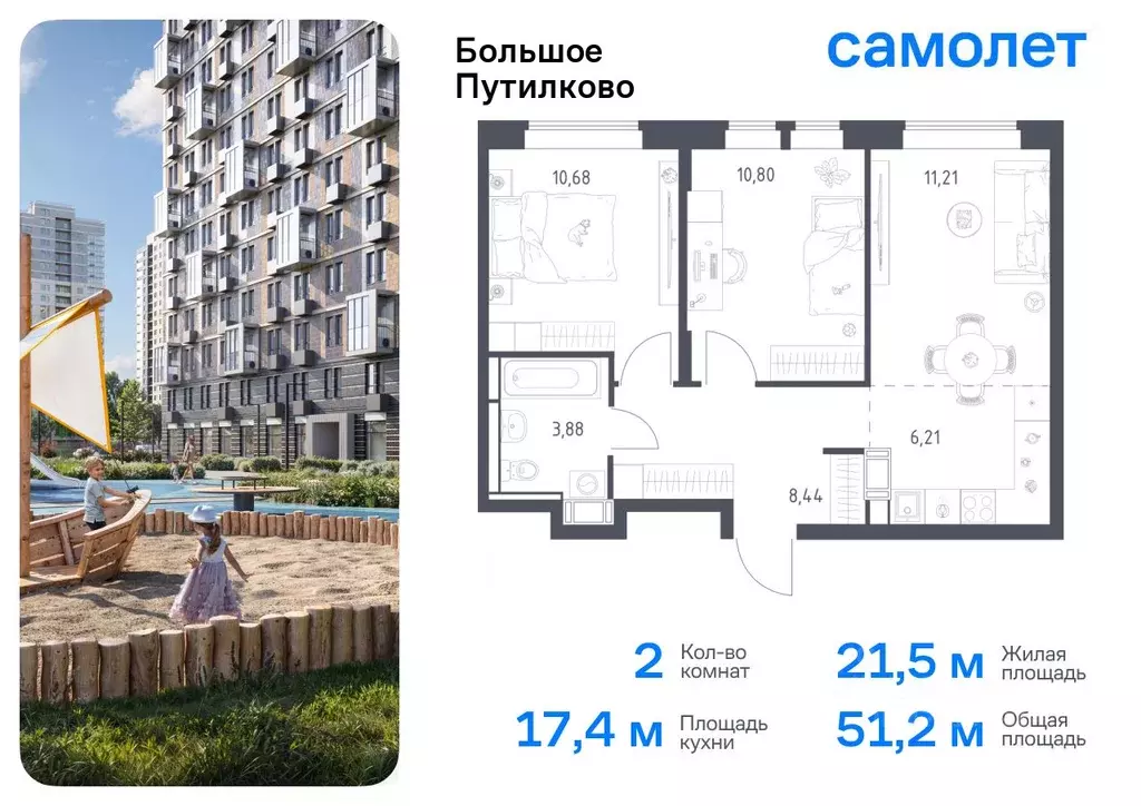 2-к кв. Московская область, Красногорск городской округ, Путилково пгт ... - Фото 0