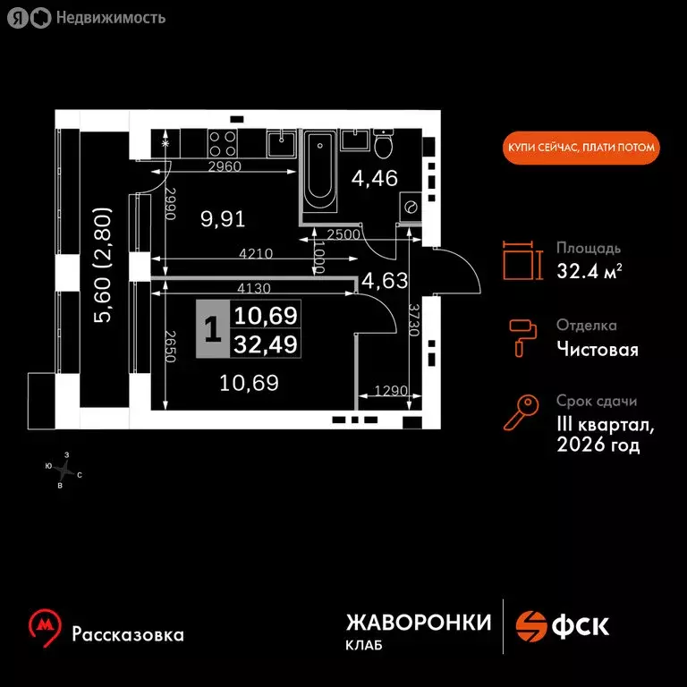 1-комнатная квартира: деревня Митькино, жилой комплекс Жаворонки Клаб ... - Фото 0