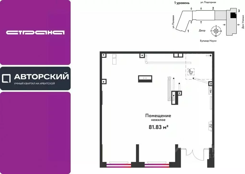 Торговая площадь в Тюменская область, Тюмень Подгорная ул., 73 (82 м) - Фото 1