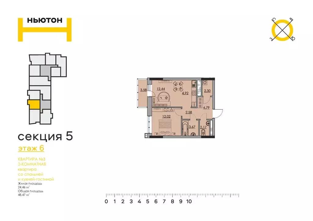 2-комнатная квартира: Пермь, улица Фридриха Энгельса, 18 (48.47 м) - Фото 0