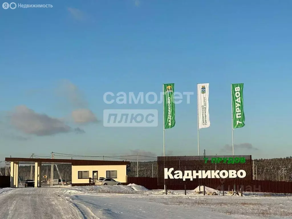 Участок в Свердловская область, Сысертский муниципальный округ, ... - Фото 0
