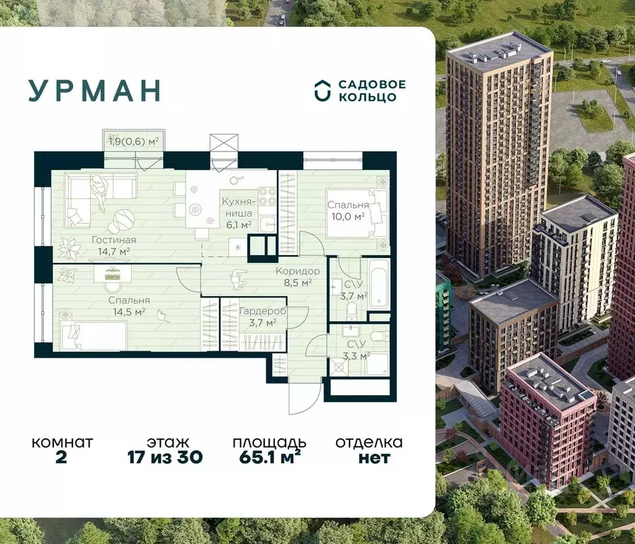 2-к кв. Башкортостан, Уфа Глумилино жилрайон, Урман Сити жилой ... - Фото 1