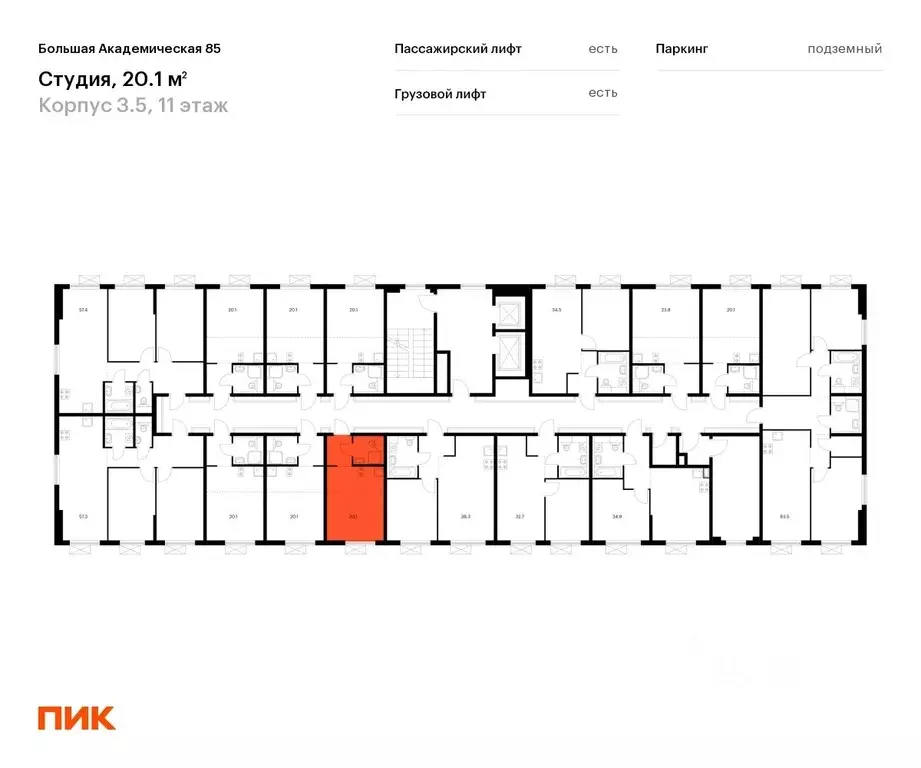 Студия Москва Большая Академическая 85 жилой комплекс, к3.5 (20.1 м) - Фото 1