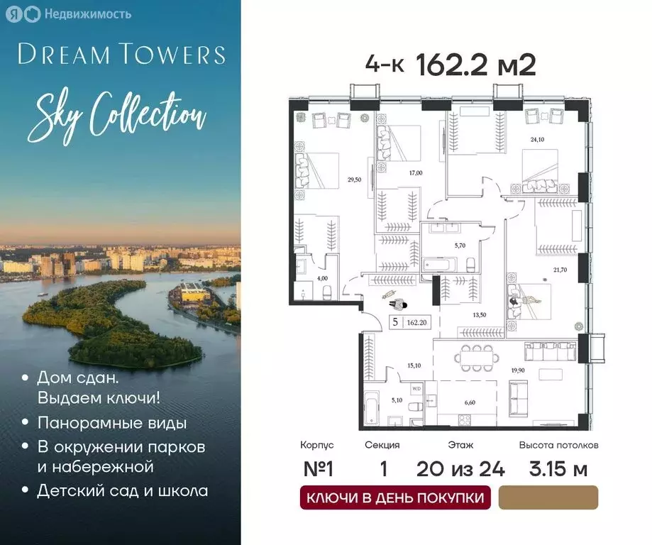 4-комнатная квартира: Москва, проспект Андропова, 9/1 (162.2 м) - Фото 0