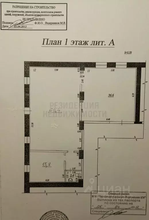 Помещение свободного назначения в Самарская область, Самара ул. ... - Фото 1