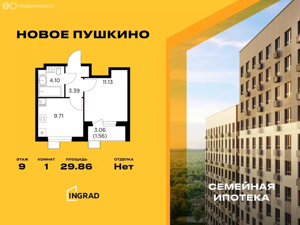 1-комнатная квартира: Пушкино, микрорайон Новое Пушкино, к21 (29.86 м) - Фото 0