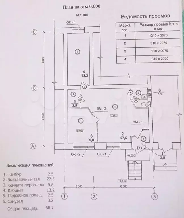 Офис, 58.4 м - Фото 0