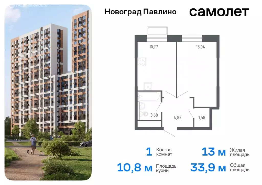 1-комнатная квартира: Балашиха, микрорайон Новое Павлино, жилой ... - Фото 0