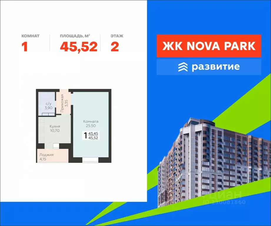 1-к кв. Орловская область, Орел ул. Панчука, 83Б (45.52 м) - Фото 1