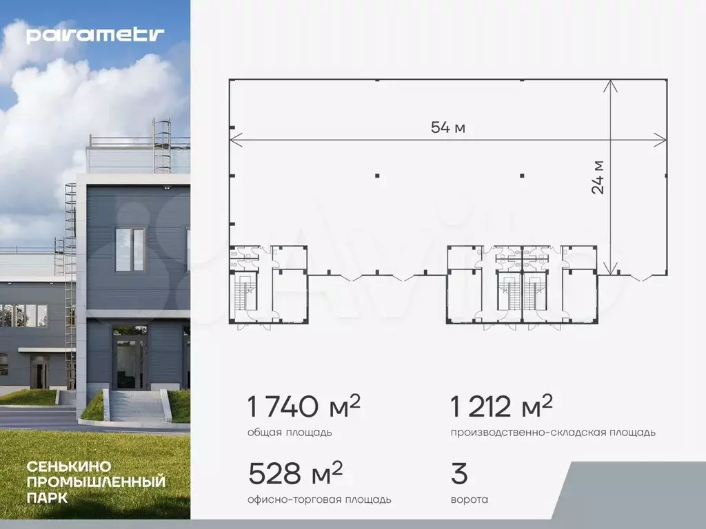 Помещение свободного назначения в продажу, 1740 м - Фото 0