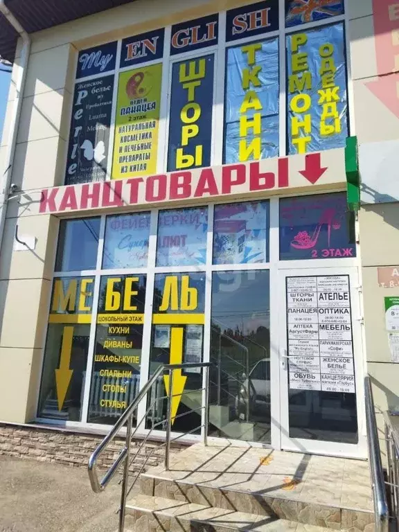 Торговая площадь в Краснодарский край, Анапа муниципальный округ, ... - Фото 2