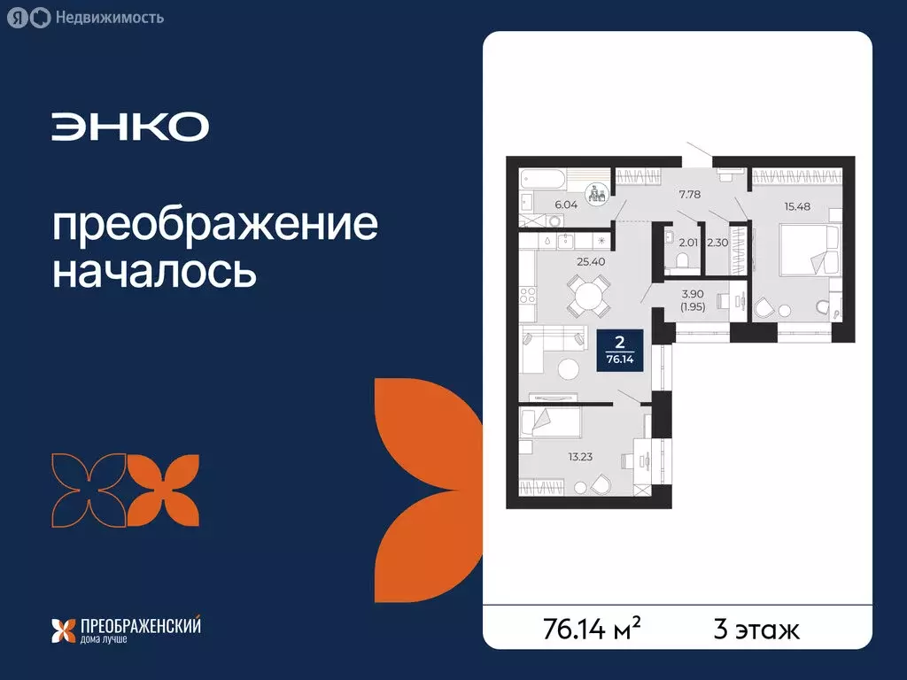 2-комнатная квартира: Новый Уренгой, район Северная Жилая Часть, ... - Фото 1