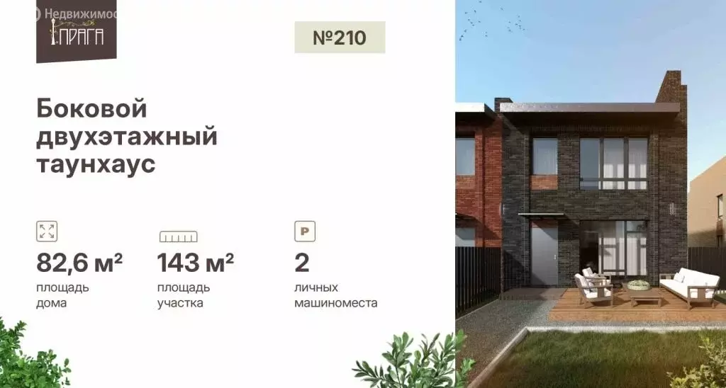 Дом в Нижний Новгород, Агрономическая улица, 208 (83 м) - Фото 2