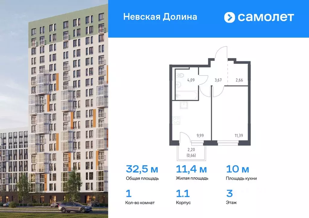 1-к кв. Ленинградская область, Всеволожский район, Свердловское ... - Фото 0