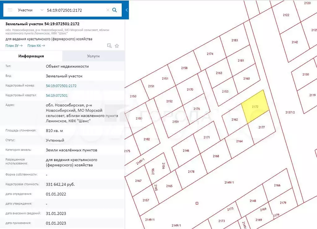 Участок 8,1 сот. (ИЖС) - Фото 0
