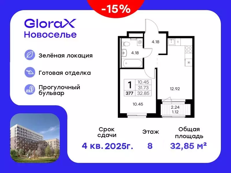 1-к кв. Ленинградская область, Ломоносовский район, Аннинское ... - Фото 0