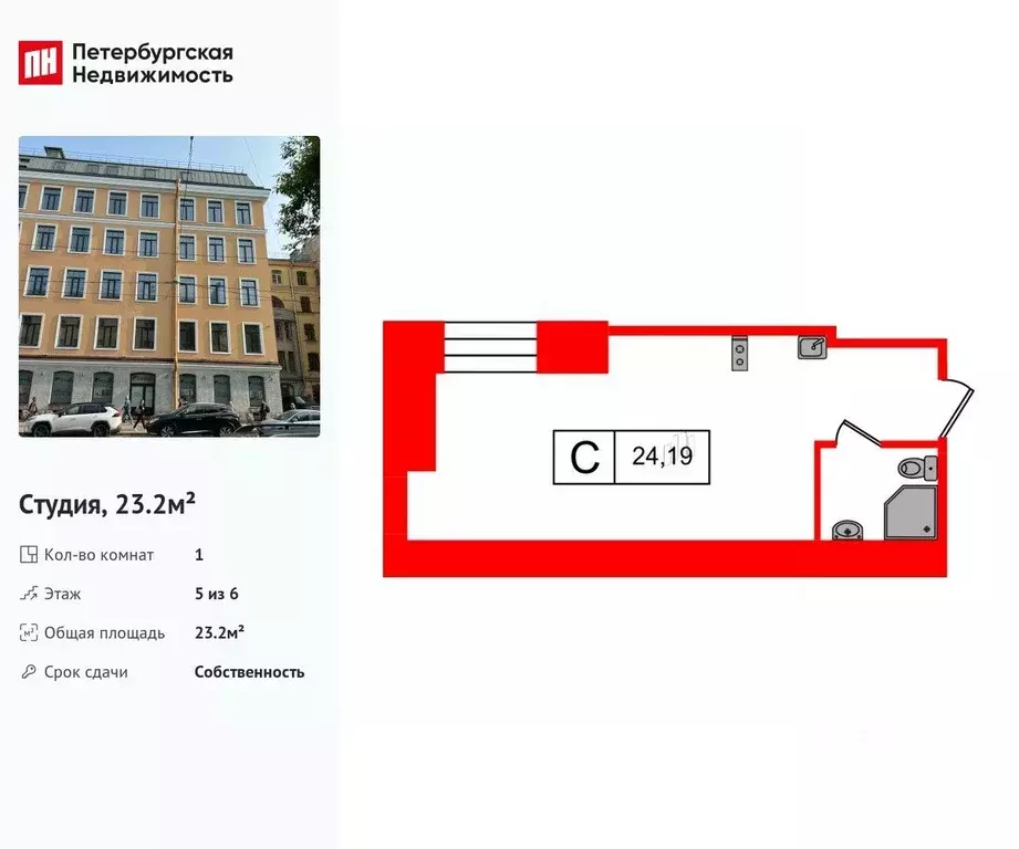 Студия Санкт-Петербург ул. Смолячкова, 17к2 (23.2 м) - Фото 1