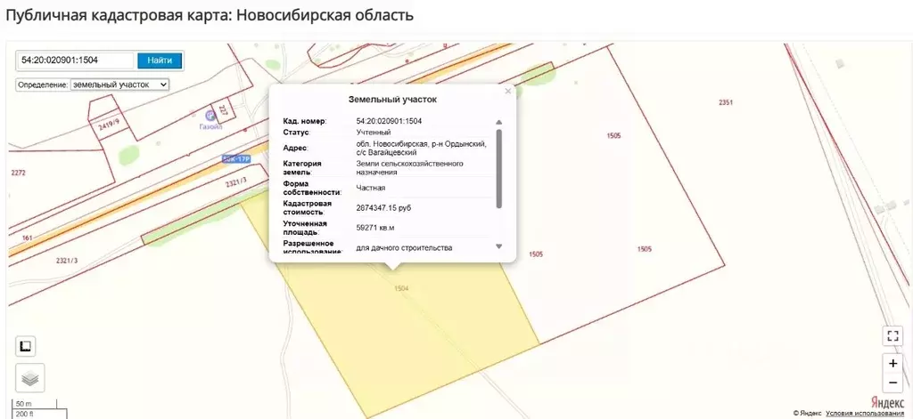 Участок в Новосибирская область, Ордынский район, пос. Чернаково  ... - Фото 2