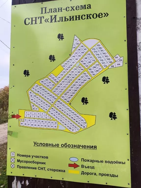 Дом в Московская область, Орехово-Зуевский городской округ, Ильинское ... - Фото 2