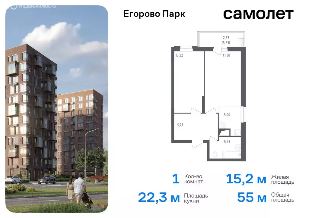 1-комнатная квартира: посёлок Жилино-1, 2-й квартал, 1к1 (55 м) - Фото 0