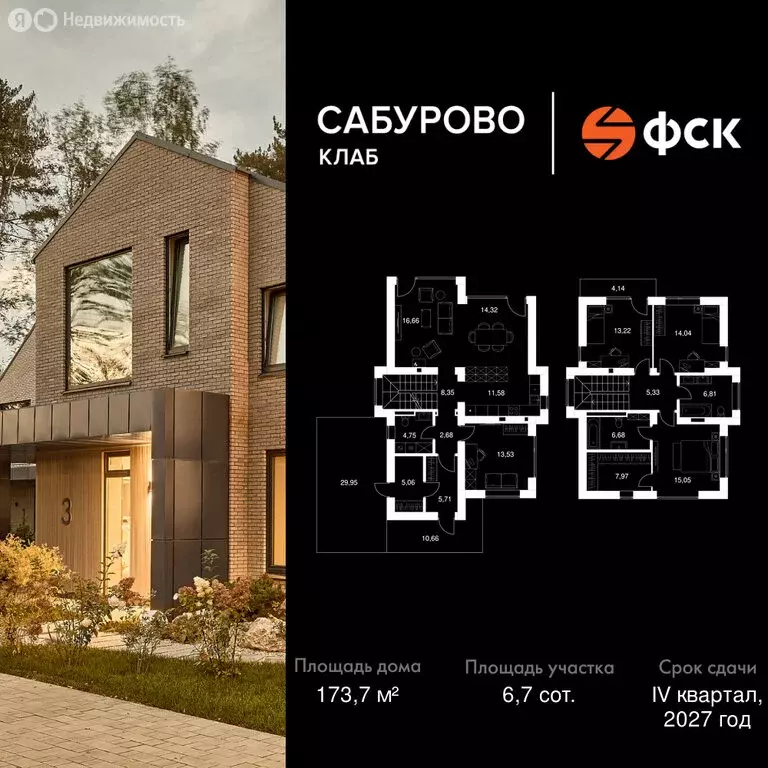 Дом в посёлок городского типа Сабурово, улица Юрия Лотмана (173.7 м) - Фото 1