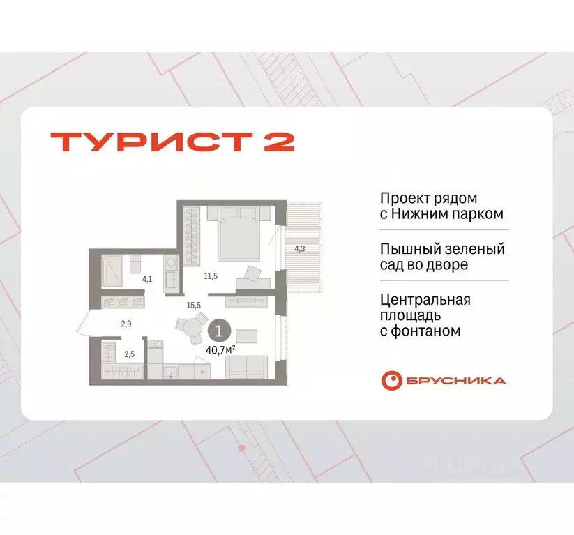 1-к кв. Липецкая область, Липецк пл. Петра Великого, 1 (40.68 м) - Фото 0