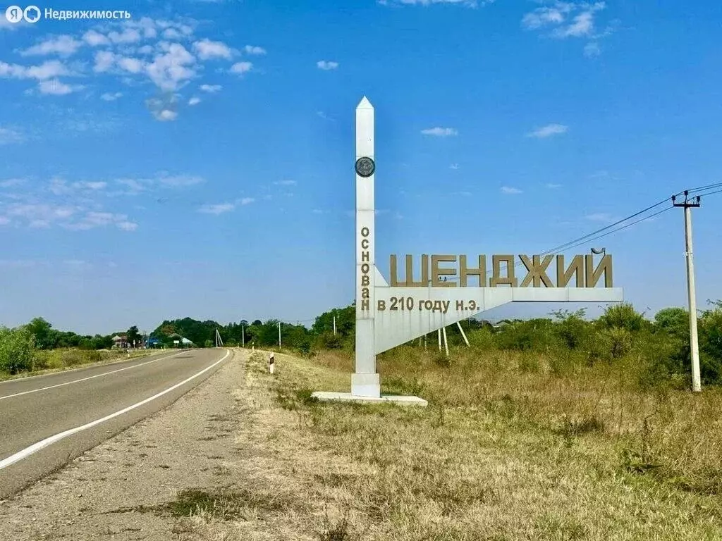Участок в аул Шенджий, улица Пушкина, 22 (575.2 м) - Фото 2