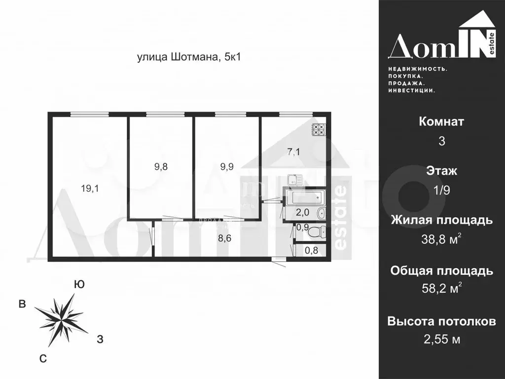 3-к. квартира, 58,2 м, 1/9 эт. - Фото 0