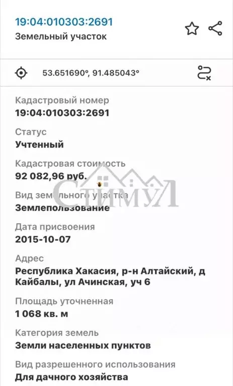 Участок в Хакасия, Алтайский район, д. Кайбалы ул. Абаканская (10.6 ... - Фото 1