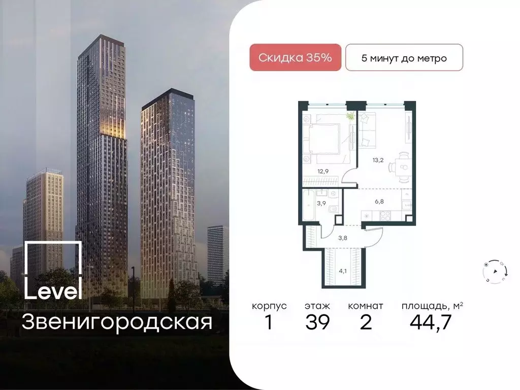 2-к кв. Москва Левел Звенигородская жилой комплекс (44.7 м) - Фото 0