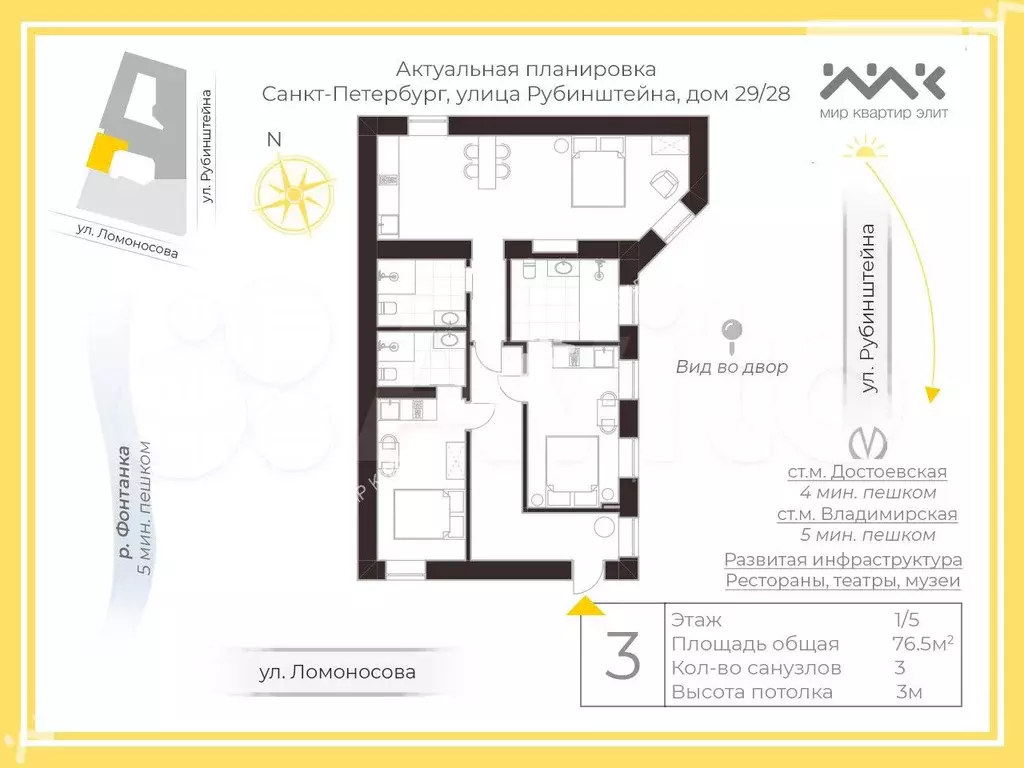 3-к. квартира, 76,5 м, 1/5 эт. - Фото 0