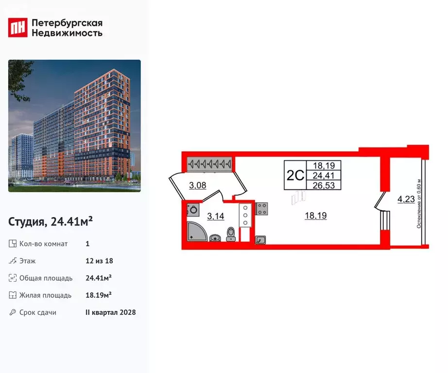 Квартира-студия: деревня Новосаратовка, ЖК Город Звёзд (24.41 м) - Фото 0